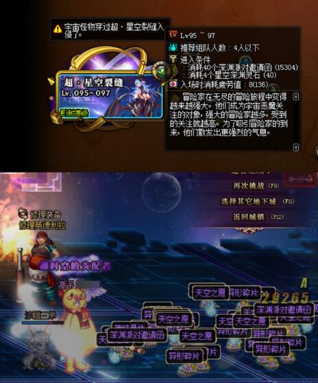 勇者游戏黑夜攻略 勇者游戏黑夜攻略
