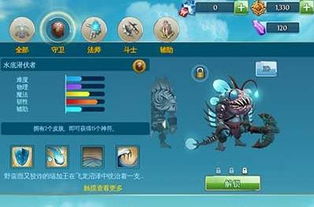 水底潜伏游戏攻略 水底潜伏游戏攻略