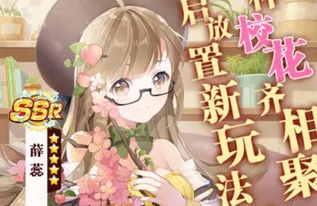 校花养成攻略游戏 校花养成攻略游戏