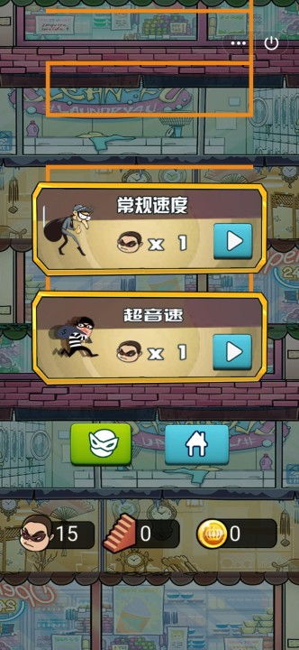 回头小偷游戏攻略 回头小偷游戏攻略