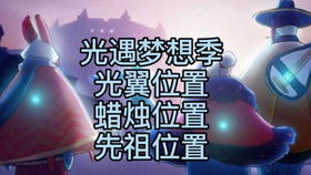 圆梦理想游戏攻略 圆梦理想游戏攻略