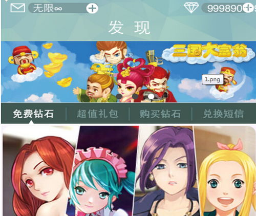 钻石恋爱游戏攻略 钻石恋爱游戏攻略