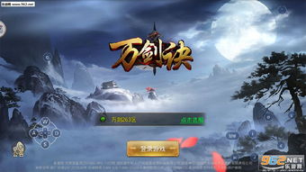 剑诀武林游戏攻略 剑诀武林游戏攻略
