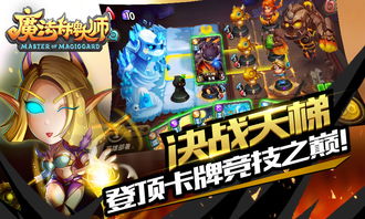魔法游戏大师攻略 魔法游戏大师攻略