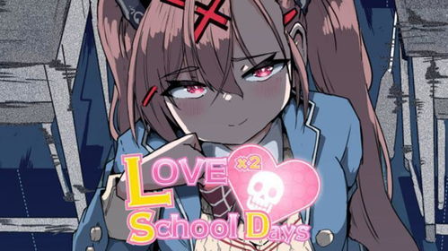 schooldays游戏视频攻略 schooldays游戏视频攻略