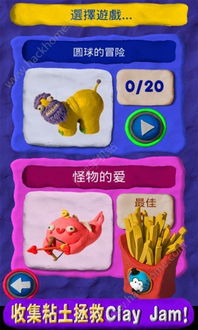 魔法粘土游戏攻略 魔法粘土游戏攻略