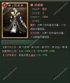 汉朝武帝游戏攻略 汉朝武帝游戏攻略