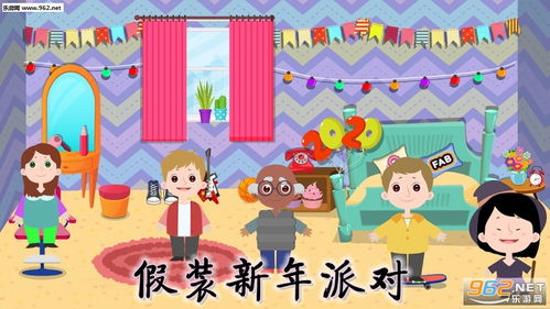 元旦聚会游戏攻略 元旦聚会游戏攻略
