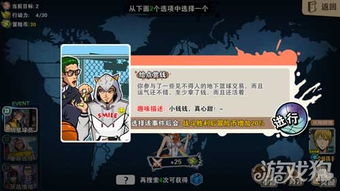 冒险直球游戏攻略 冒险直球游戏攻略