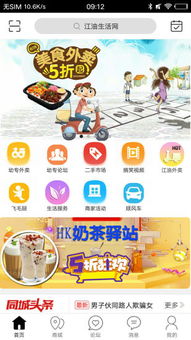 江油攻略游戏app 江油攻略游戏app