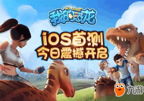 恐龙选择游戏攻略 恐龙选择游戏攻略