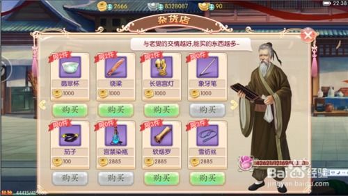 犯错游戏的攻略