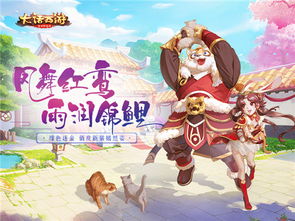 锦鲤换装游戏攻略 锦鲤换装游戏攻略