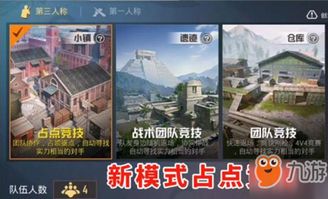 游戏攻略和平精英 游戏攻略和平精英
