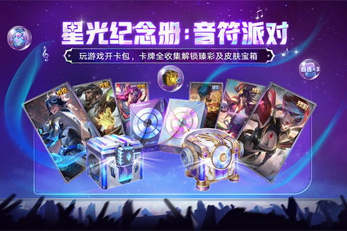炽热星光游戏攻略 炽热星光游戏攻略