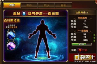 游戏血液系统攻略 游戏血液系统攻略