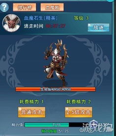蜀山奇侠传游戏攻略