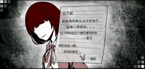 嗨游戏囚禁攻略