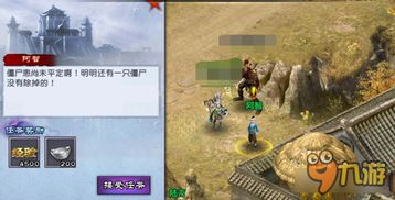 纠缠仙剑游戏攻略 纠缠仙剑游戏攻略