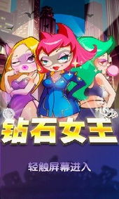 女王减压游戏攻略 女王减压游戏攻略