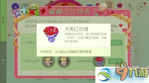 玫瑰抢手游戏攻略 玫瑰抢手游戏攻略
