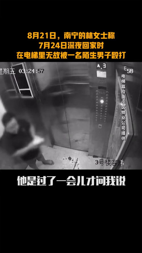 游戏电梯尾随攻略 游戏电梯尾随攻略