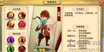 射雕游戏岳飞攻略 射雕游戏岳飞攻略