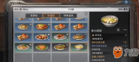 小游戏食谱攻略 小游戏食谱攻略
