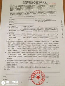 房产售卖委托怎么办理(房子售卖委托书) 房产售卖委托怎么办理(房子售卖委托书)