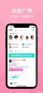爱情攻略游戏app 爱情攻略游戏app