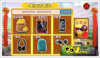 通关许愿游戏攻略 通关许愿游戏攻略