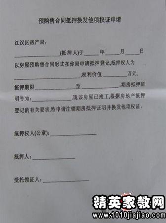 转押房产合同怎么写(转押房子) 转押房产合同怎么写(转押房子)