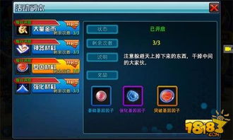 游戏因子详细攻略 游戏因子详细攻略