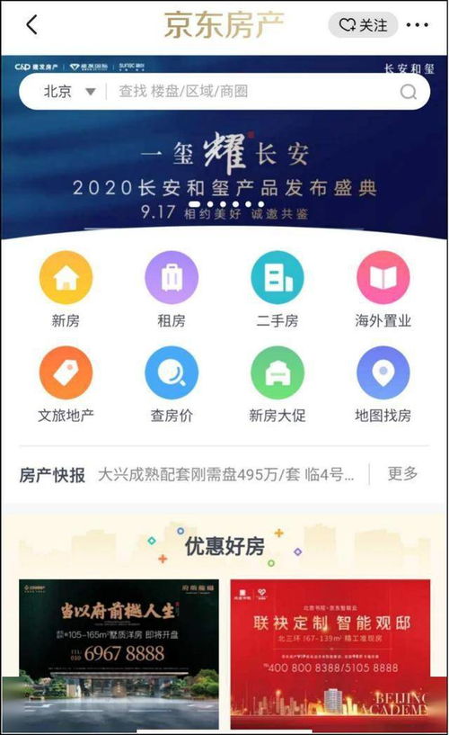 房产头条号怎么选领域（房产头条号怎么选领域的）