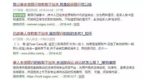 房产是否是继承怎么查(房产局怎样知道有几个继承人)