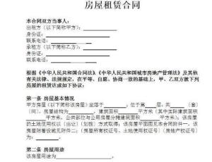 房产质押是怎么回事(房产质押协议合同范本)