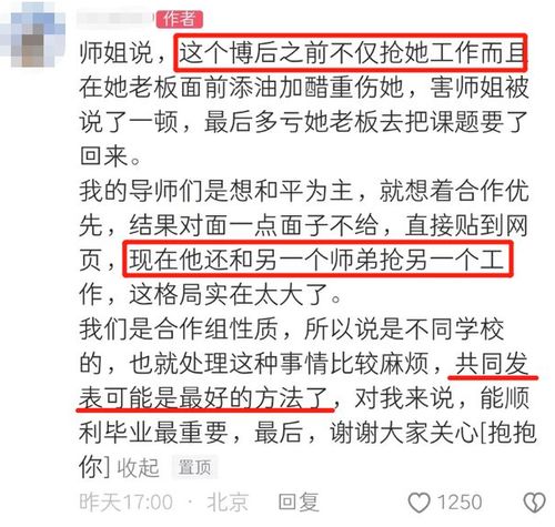 博士2年研究被AI抢发(博士被录取) 博士2年研究被AI抢发(博士被录取)