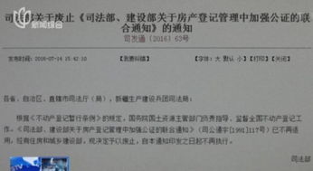 房产公证的份额怎么取消(房产公证撤销公证需要什么) 房产公证的份额怎么取消(房产公证撤销公证需要什么)