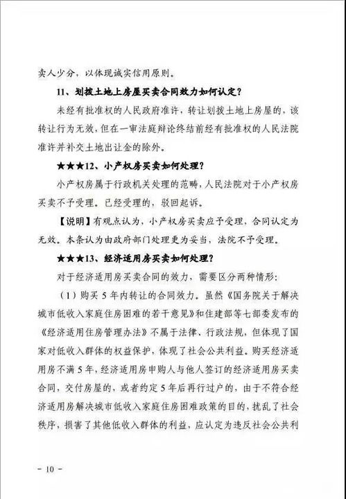 房产纠纷事由怎么写(房产纠纷问题) 房产纠纷事由怎么写(房产纠纷问题)