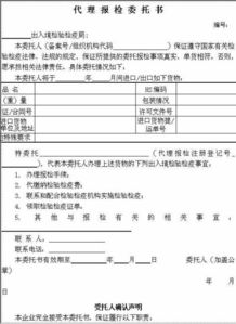 房产单边委托怎么办(委托全权处理房产) 房产单边委托怎么办(委托全权处理房产)