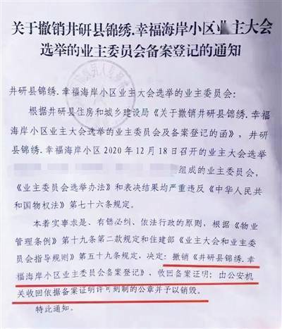业委会房产备案怎么处理(业委会备案需要提供的资料) 业委会房产备案怎么处理(业委会备案需要提供的资料)