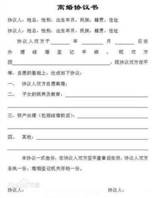 婚前赠与男方房产怎么写(婚前房产赠与协议书范本) 婚前赠与男方房产怎么写(婚前房产赠与协议书范本)