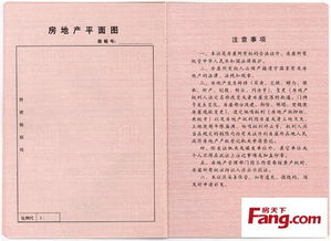 房产的他项权证怎么贷款（房本他项权证）