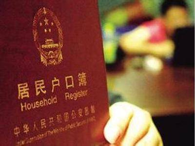 房产卖了户口怎么办? 房产卖了户口怎么办?