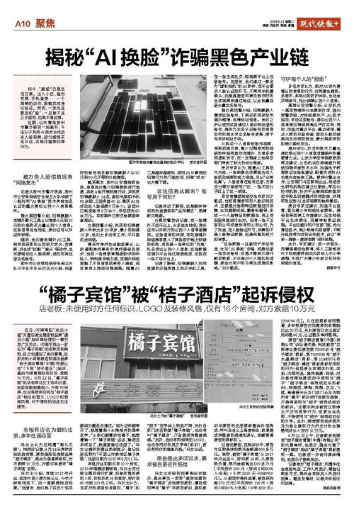 橘子宾馆被起诉侵权(橘子酒店创始人露宿街头) 橘子宾馆被起诉侵权(橘子酒店创始人露宿街头)