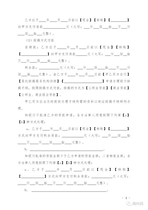 房产无法过户怎么订协议(房屋无法过户可解除吗) 房产无法过户怎么订协议(房屋无法过户可解除吗)