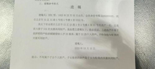 未取得房产遗嘱怎么写（未取得房产遗嘱怎么写诉状）