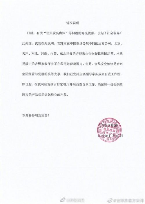 滴露发声明致歉(滴露说明书) 滴露发声明致歉(滴露说明书)