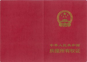 房产证明怎么写私人(个人房产证明) 房产证明怎么写私人(个人房产证明)