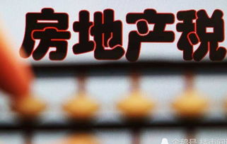 徐州房产税怎么交(徐州的房产税征收标准2020) 徐州房产税怎么交(徐州的房产税征收标准2020)